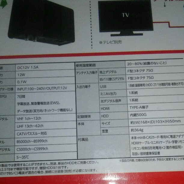 ハードディスクレコーダー TV チューナー内蔵