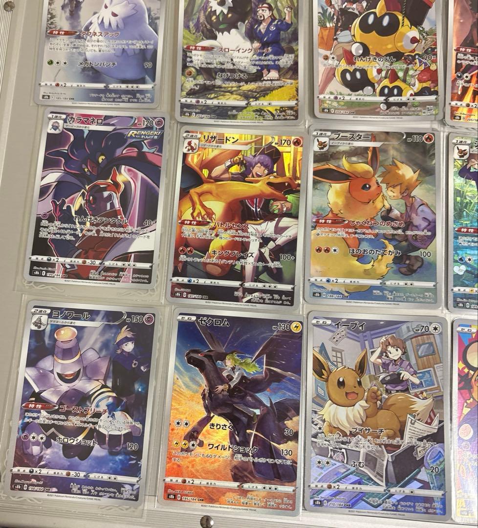 CHR 28種　コンプセット　Vクライマックス　ブイクラ　ポケモンカード