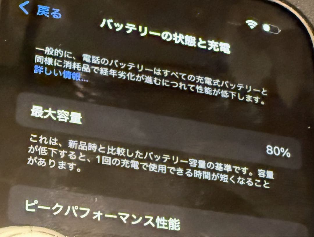 iphone14pro SIMフリー　ブラック　256GB