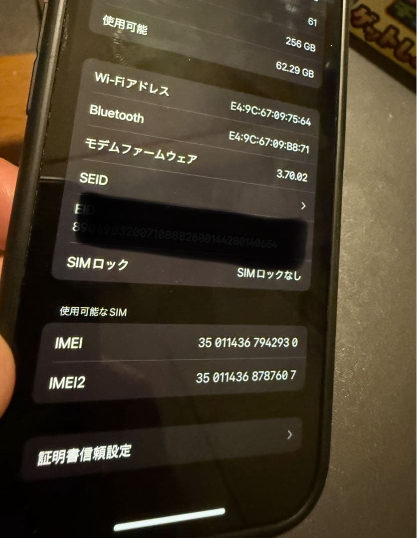 iphone14pro SIMフリー　ブラック　256GB