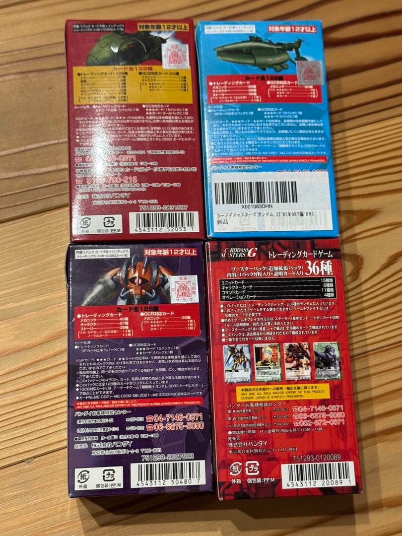 ガンダム　カード　未開封　BOX GUNDAM CHRONICLE 4個セット