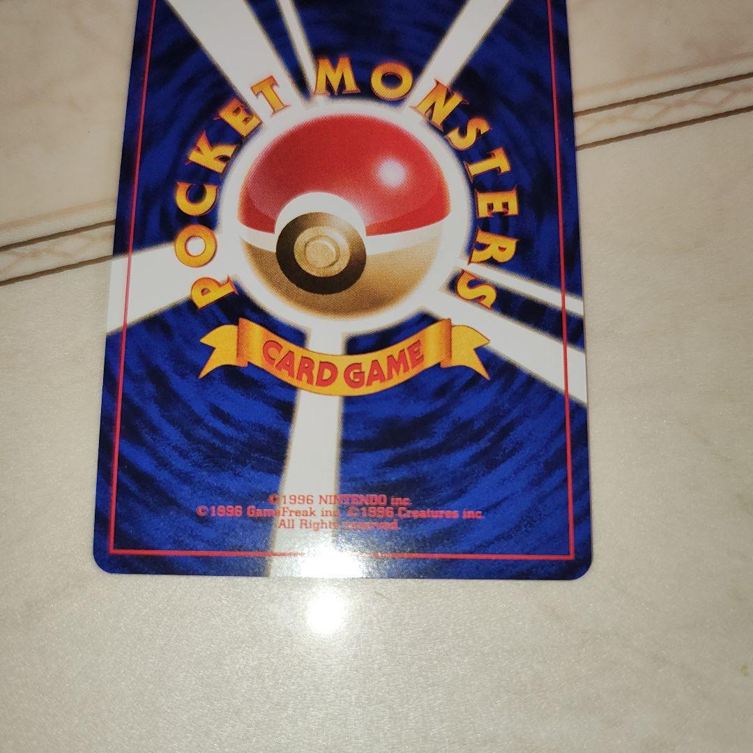 カメックス ★ 第1弾拡張パック　旧裏　ポケモンカード