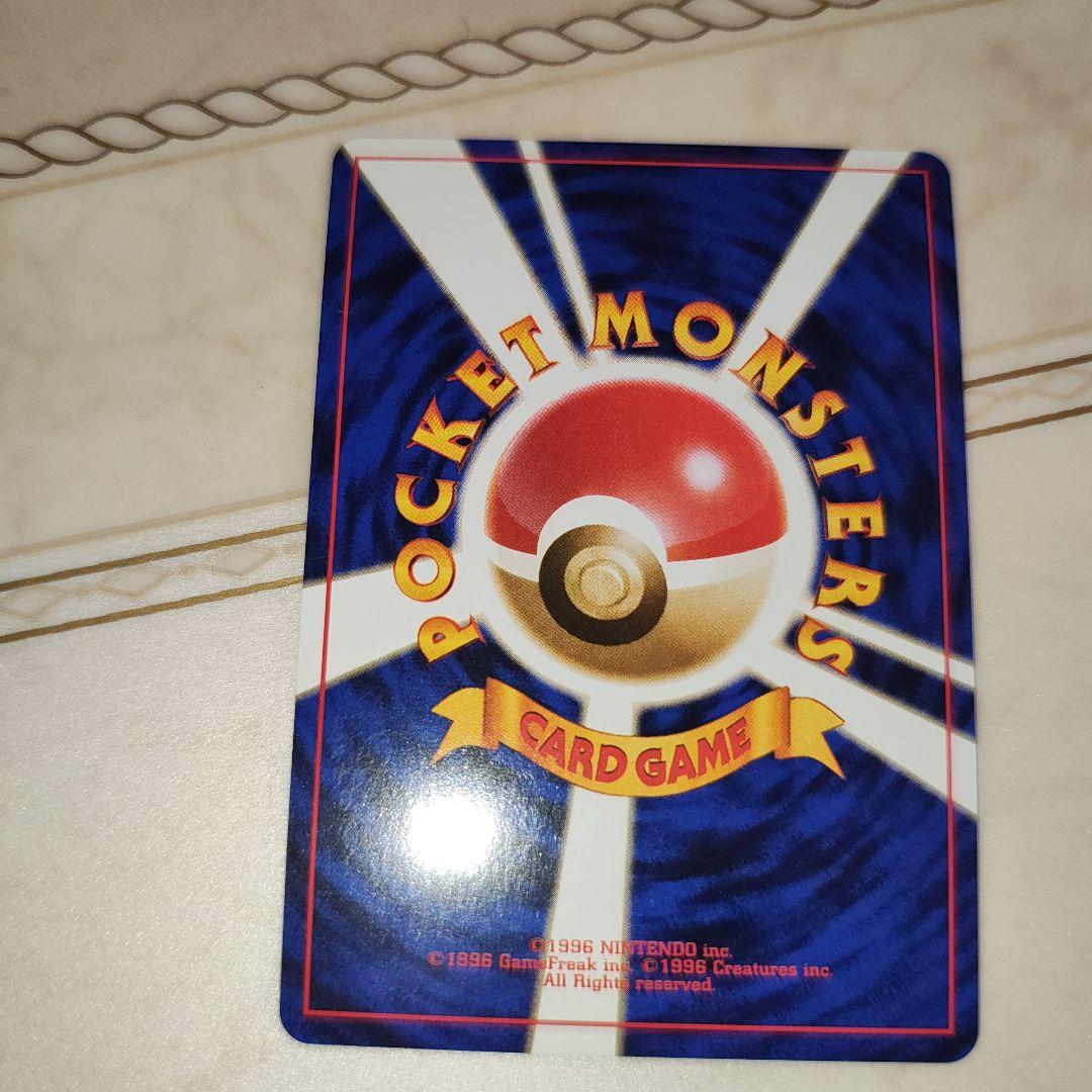 カメックス ★ 第1弾拡張パック　旧裏　ポケモンカード