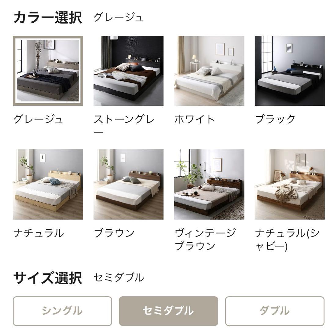 【週末限定価格】RASIK セミダブルベッドフレーム『Famite ファミーテ』