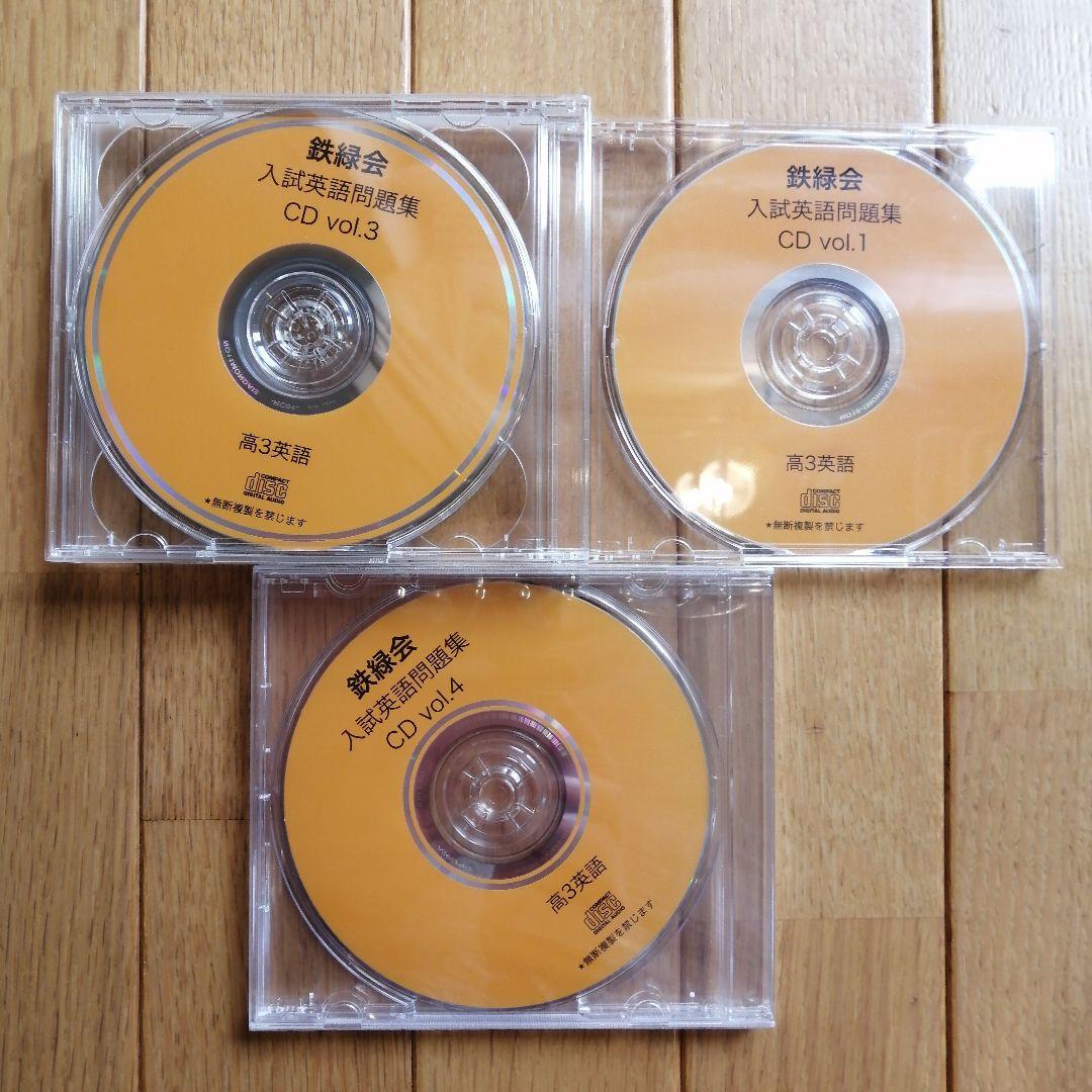 鉄緑会 高3 英語 通年(前期&後期) 最上位SAクラス 教材 2023年度版