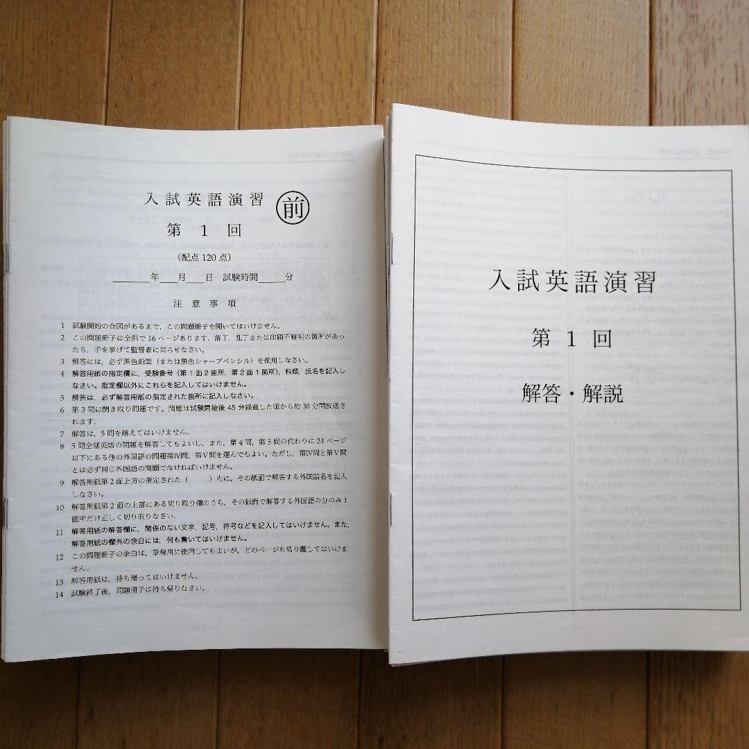 鉄緑会 高3 英語 通年(前期&後期) 最上位SAクラス 教材 2023年度版
