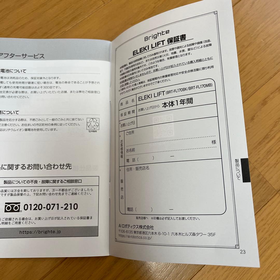 ケロッピ⭐︎Brighte　エレキリフト美顔器