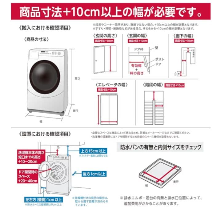 アイリスオーヤマ ドラム式洗濯機 FL18R 8kg