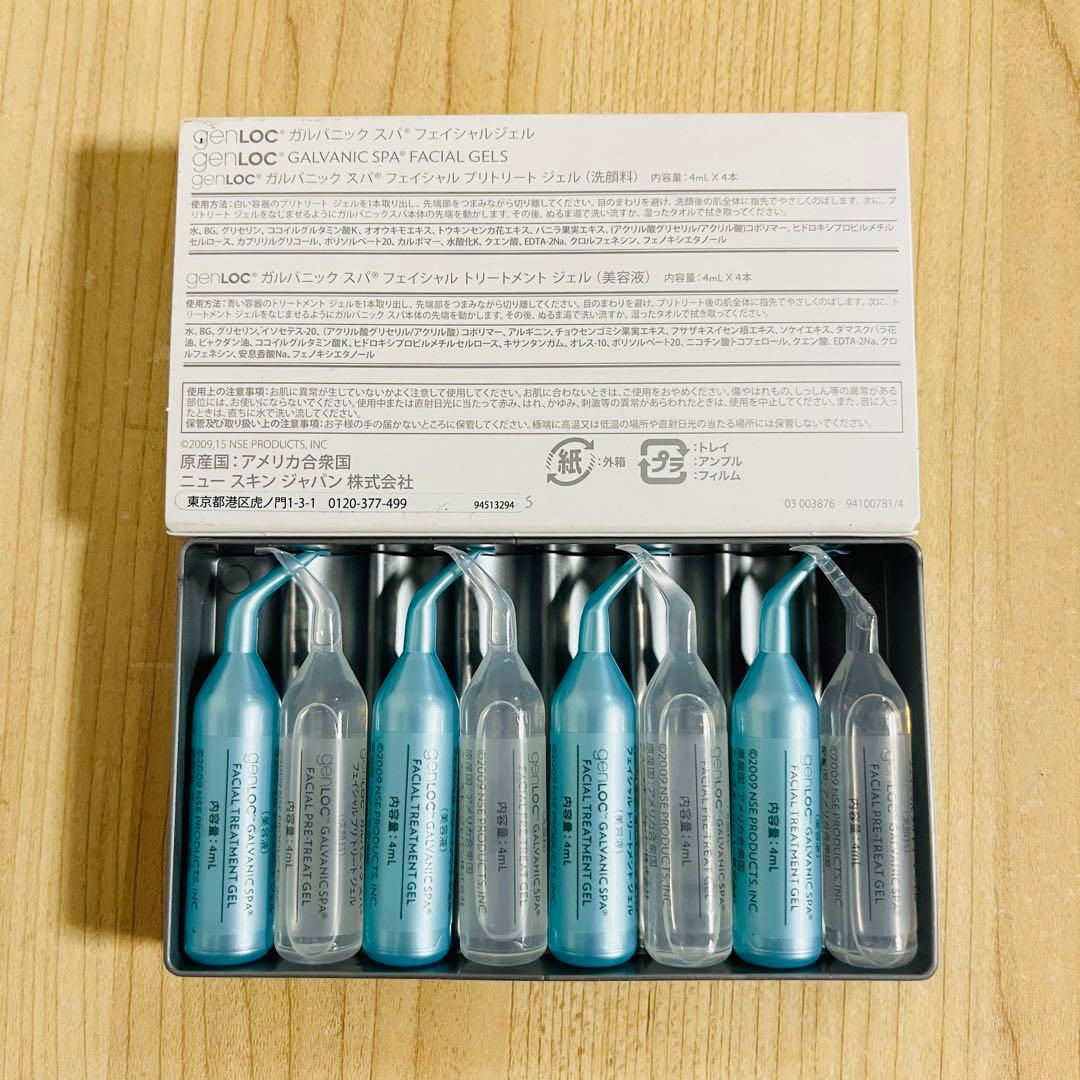 ガルバニック スパ アタッチセット