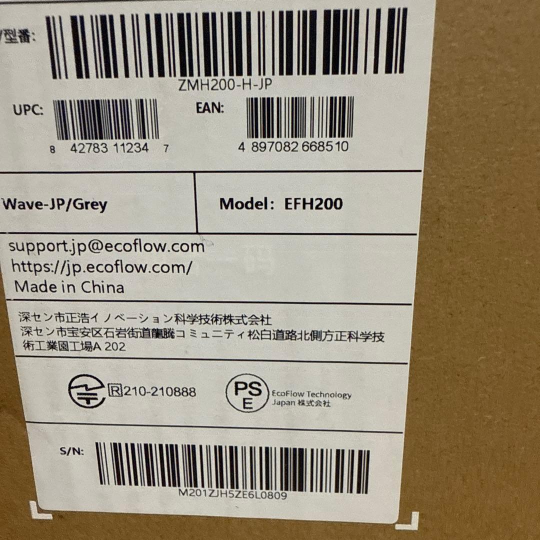 エコフローウェーブ　ポータブルクラー