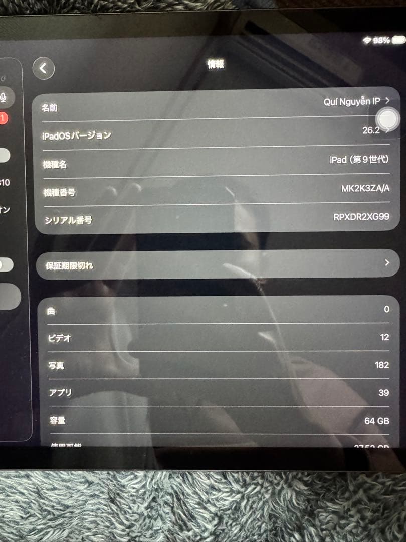 iPad本体 Apple iPad Gen 9 64GB Wi-Fi