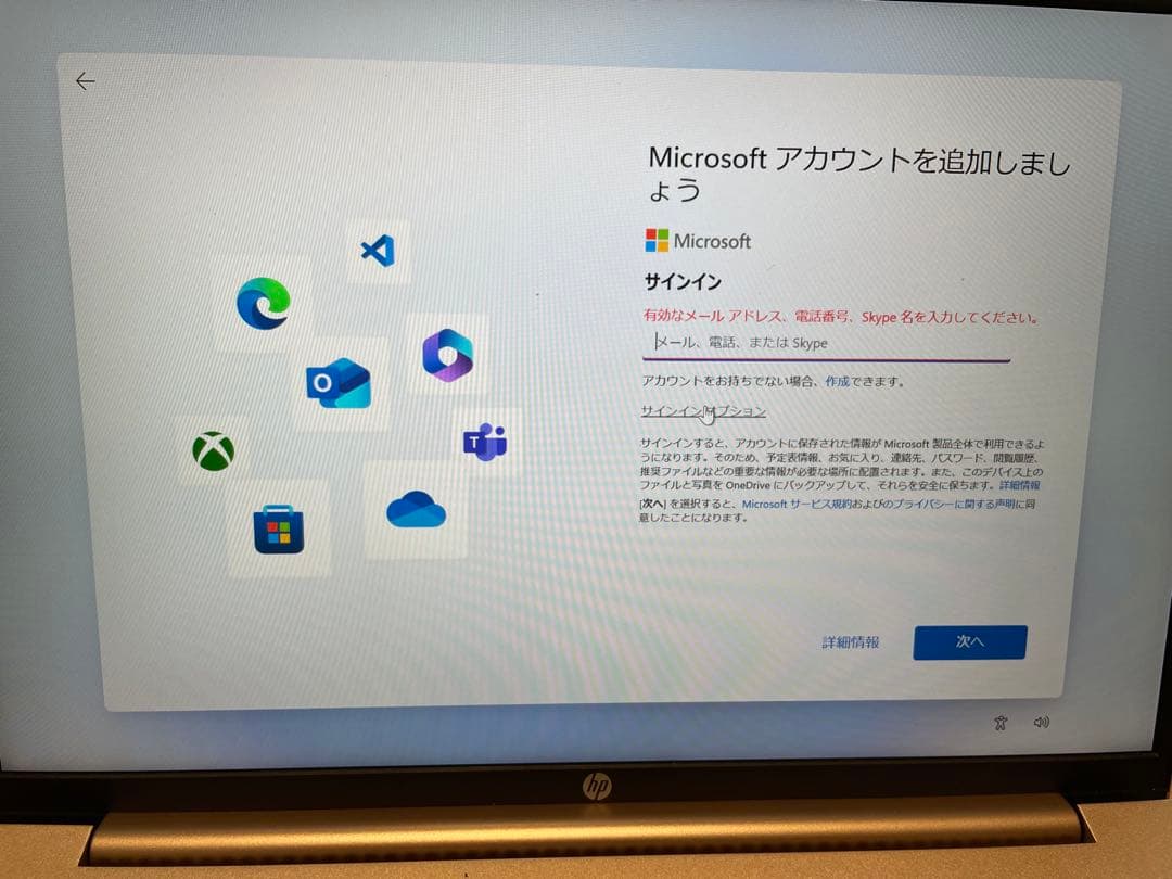 HP Pavilion Aero Laptop13-be0000 メモリ16GB
