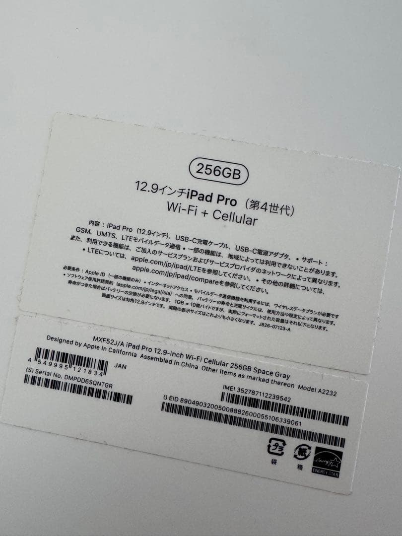 iPad Pro 12.9インチ 第4世代　Apple Pencil付き