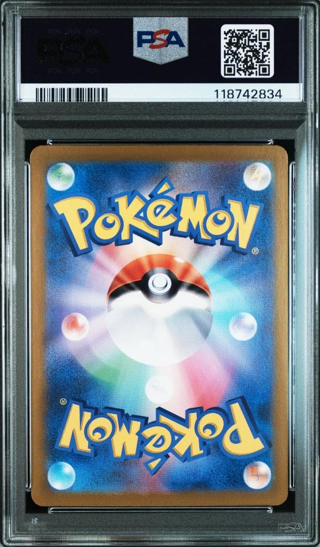 PSA10 パルデアの仲間たち SR SV8a 195/187