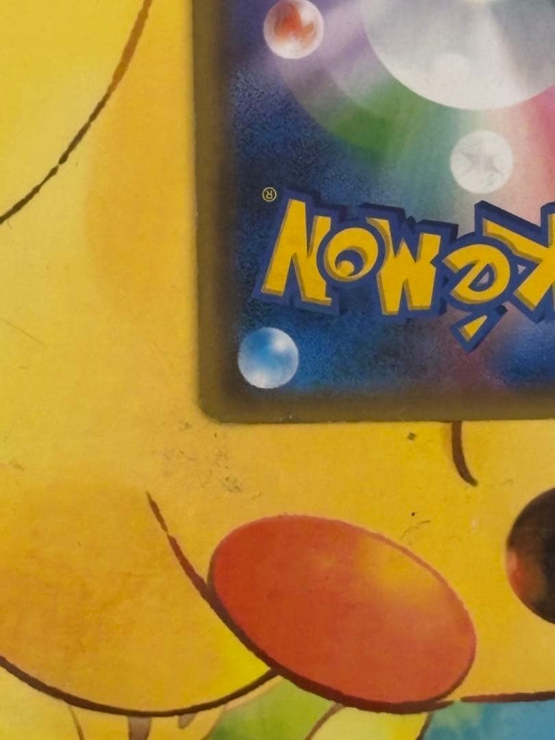 ピカチュウ 061/SM-Pチャンピオンズリーグ2017 来場者限定PROMO