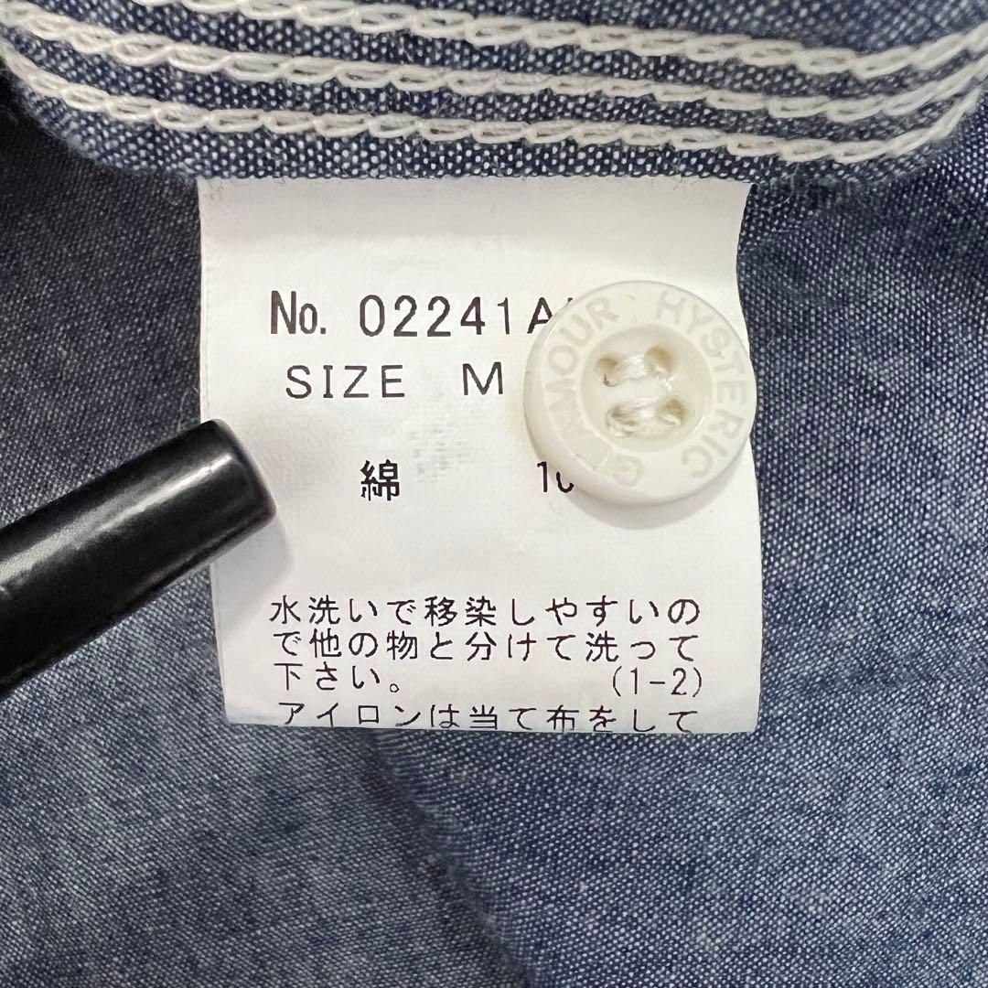『完売』　ヒステリックグラマー シャンブレーシャツ　ヒスガール　インディゴ　M