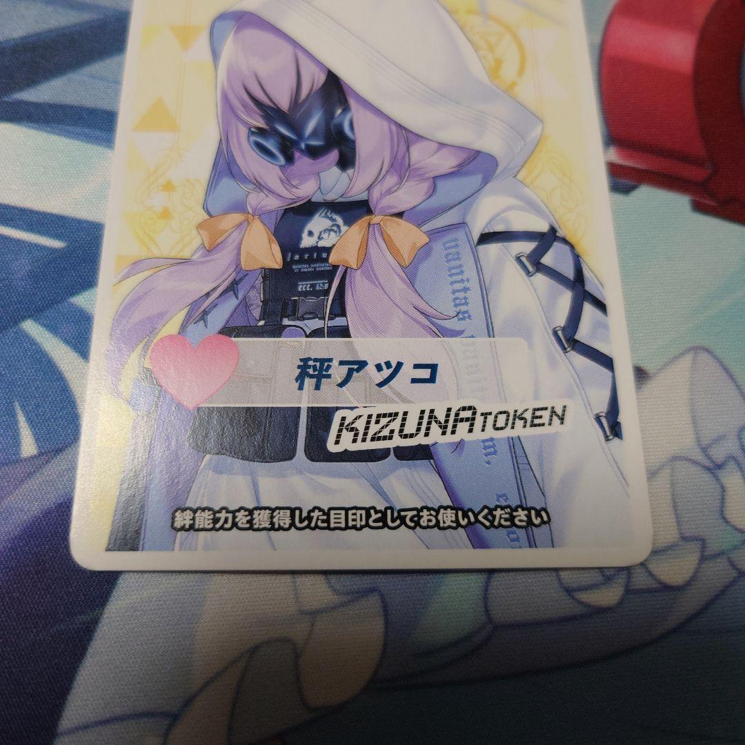 ウィクロス　ブルーアーカイブ　サオリ　アツコ　トークン