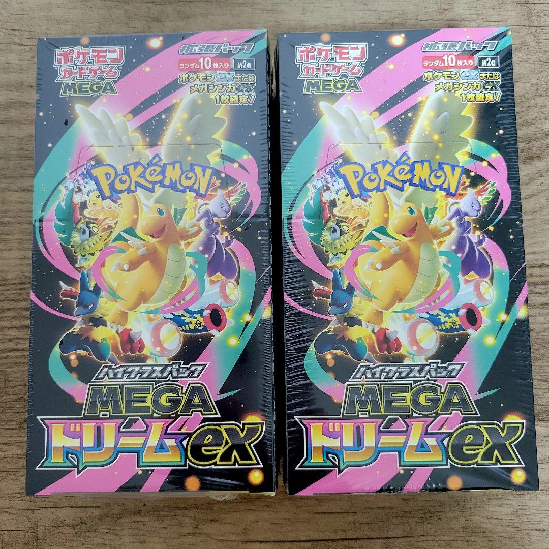 ポケモンカード　MEGA ドリームex 2BOX　全てシュリンク付き