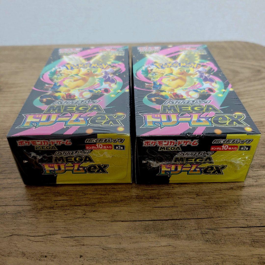 ポケモンカード　MEGA ドリームex 2BOX　全てシュリンク付き