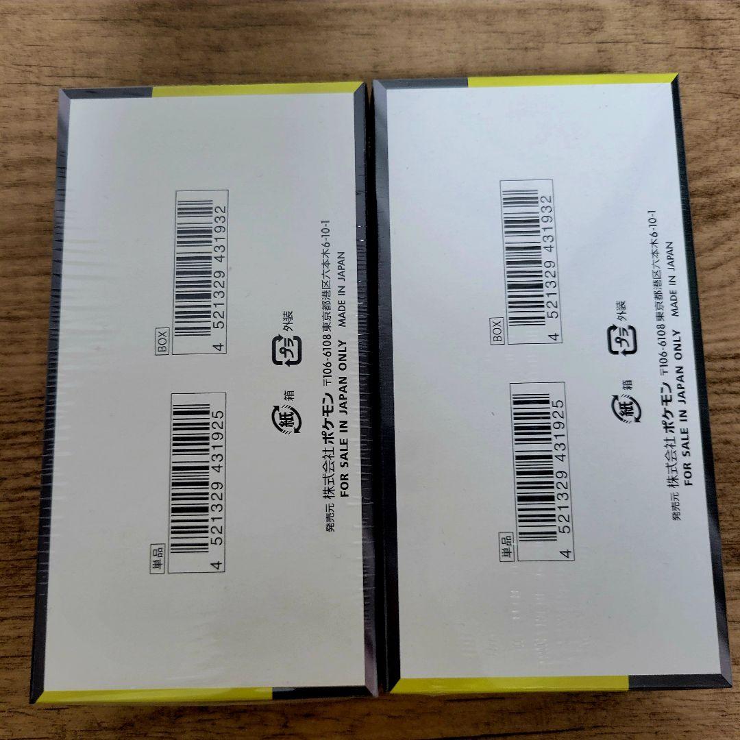 ポケモンカード　MEGA ドリームex 2BOX　全てシュリンク付き