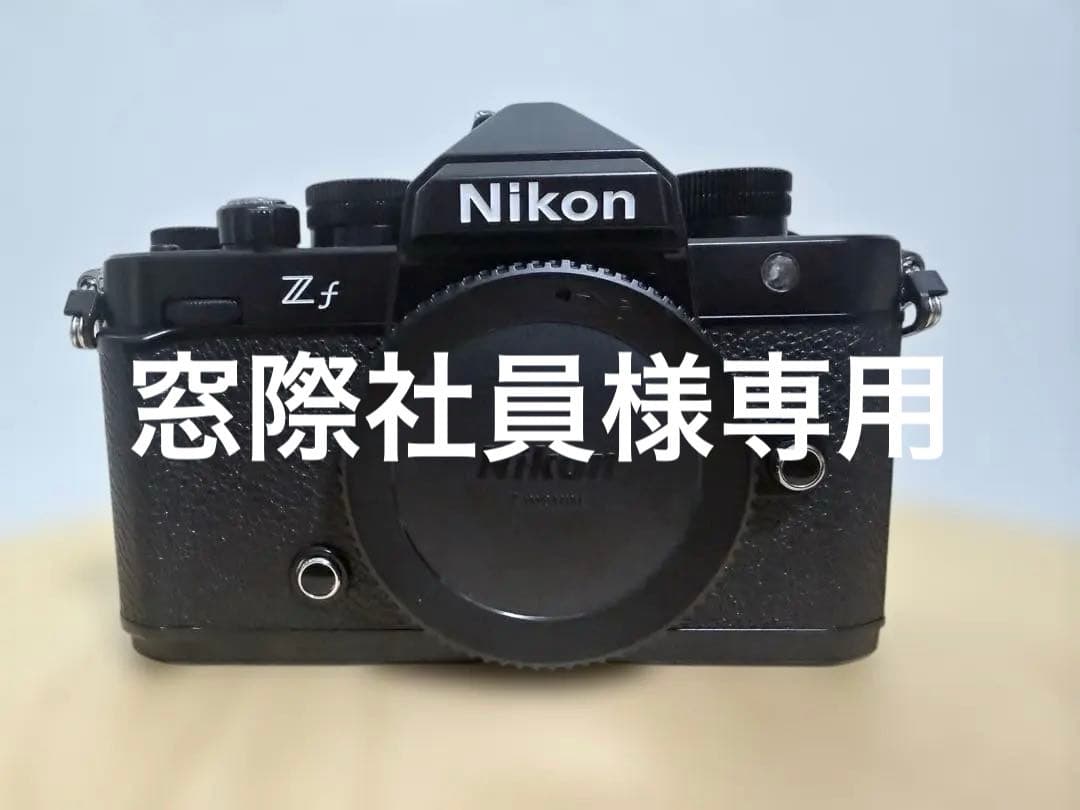 Nikon Zf ブラック 充電器、メモリカード付