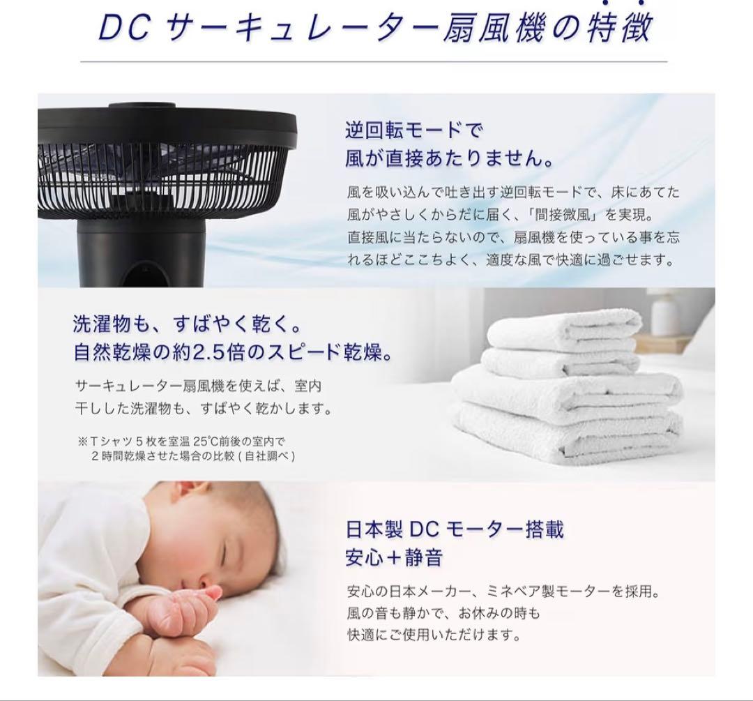 siroca DCサーキュレーター扇風機　シロカ アロマ　リモコン　逆回転モード