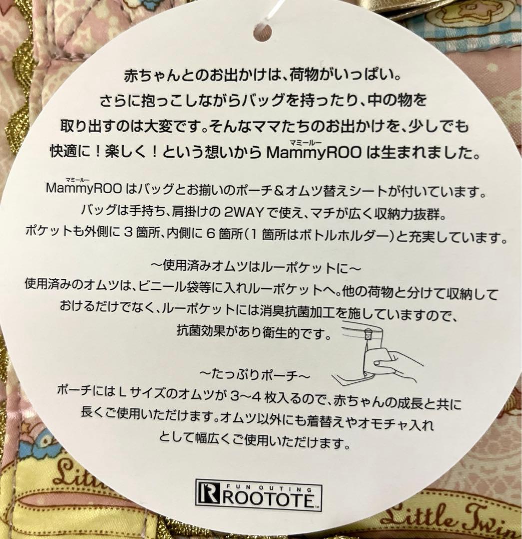 キキララ マミールー