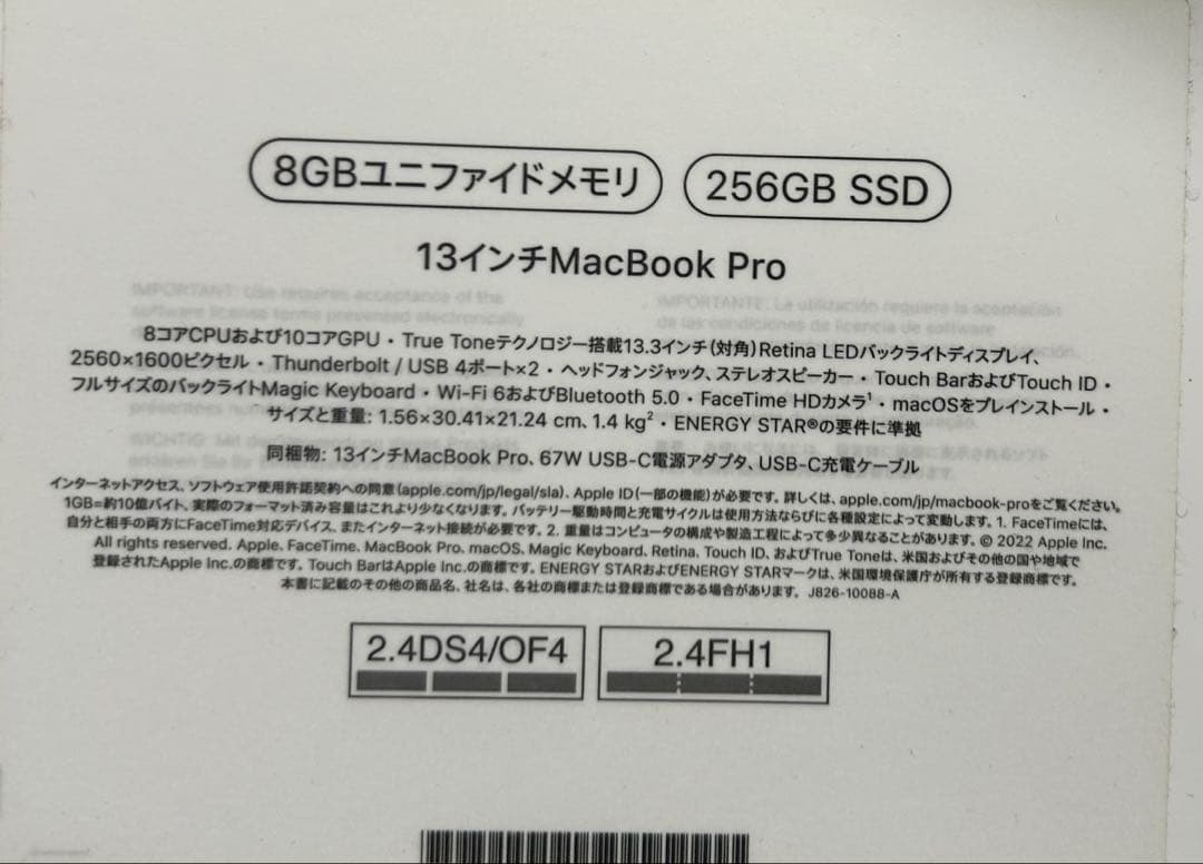 超美品 全付属品有MacBook Pro 13インチ M2 8GB 256GB