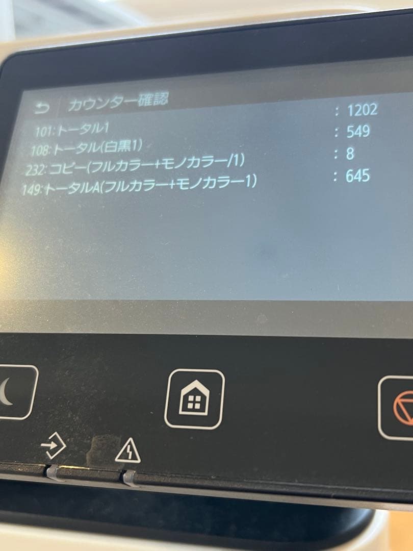 ★ハリー★ 【美品】Canon Satera MF654Cdw 本体 12