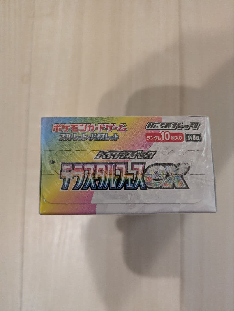 【新品未開封】テラスタルフェスex BOX