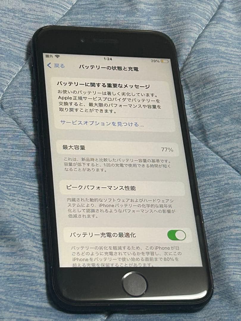 スマートフォン本体 Apple iPhone se