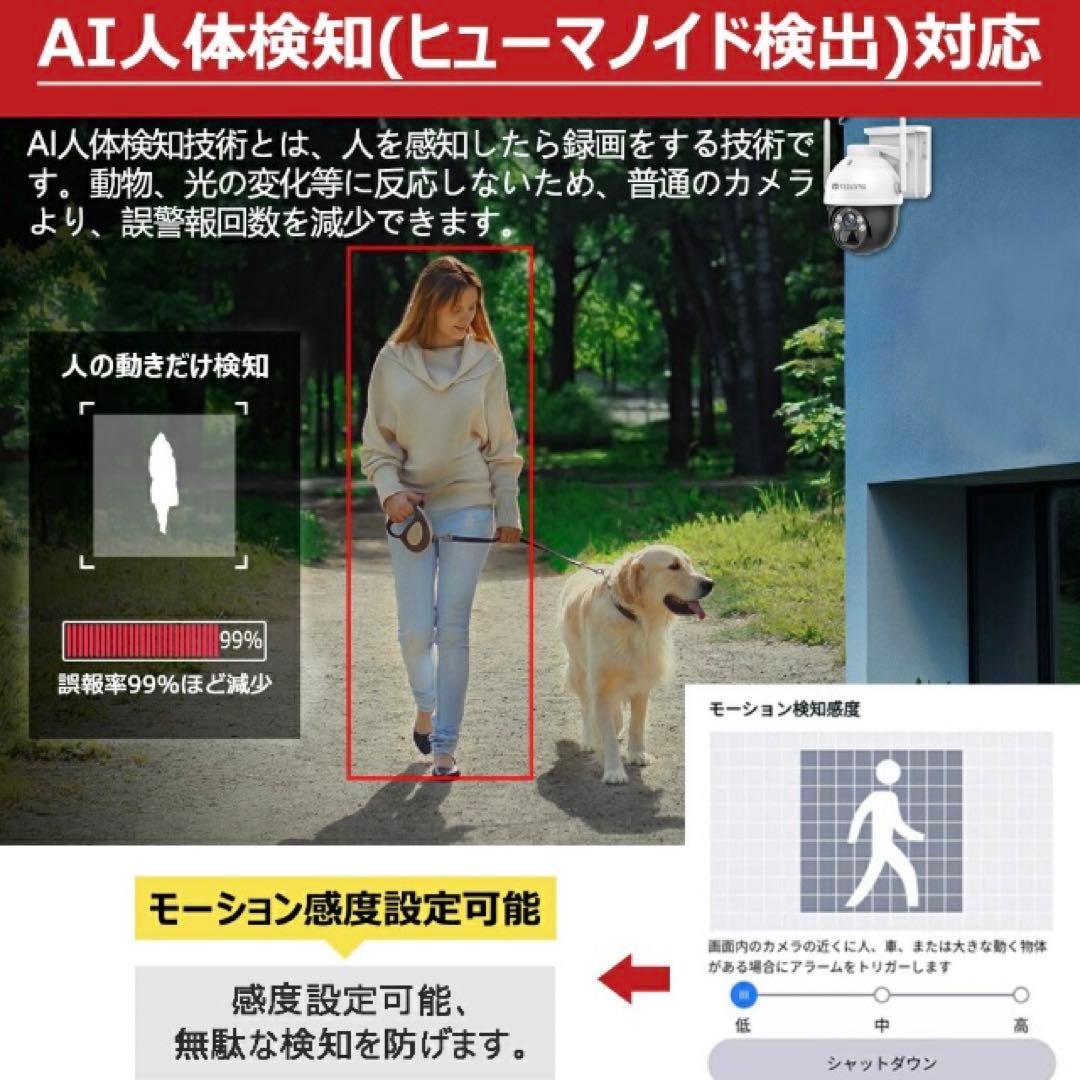 防犯カメラ ソーラー充電 防犯カメラ 屋内 屋外 wifi 8000mAh