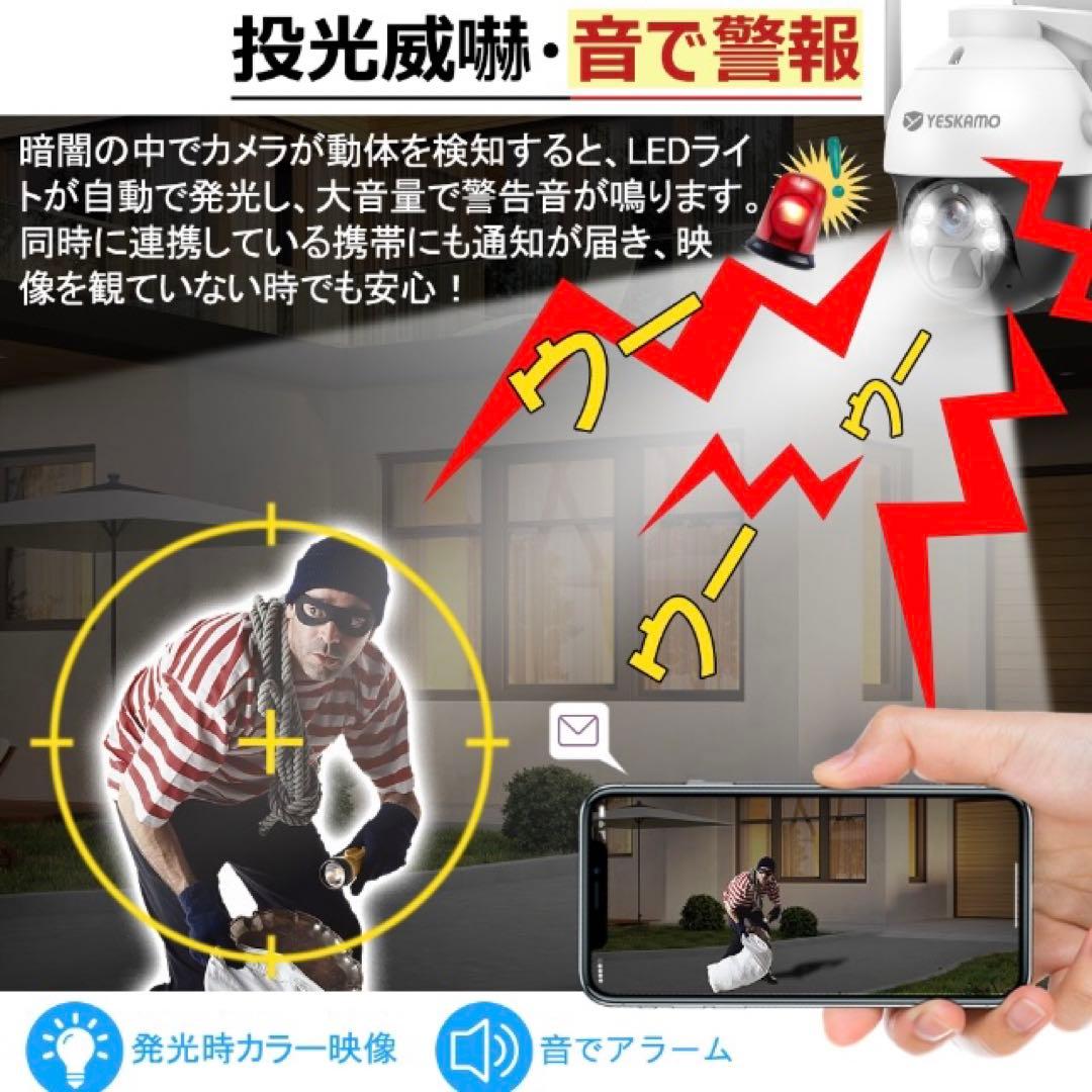 防犯カメラ ソーラー充電 防犯カメラ 屋内 屋外 wifi 8000mAh