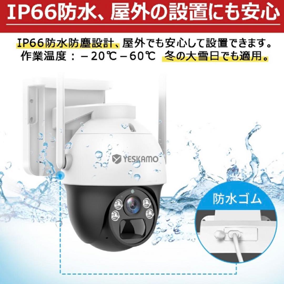 防犯カメラ ソーラー充電 防犯カメラ 屋内 屋外 wifi 8000mAh