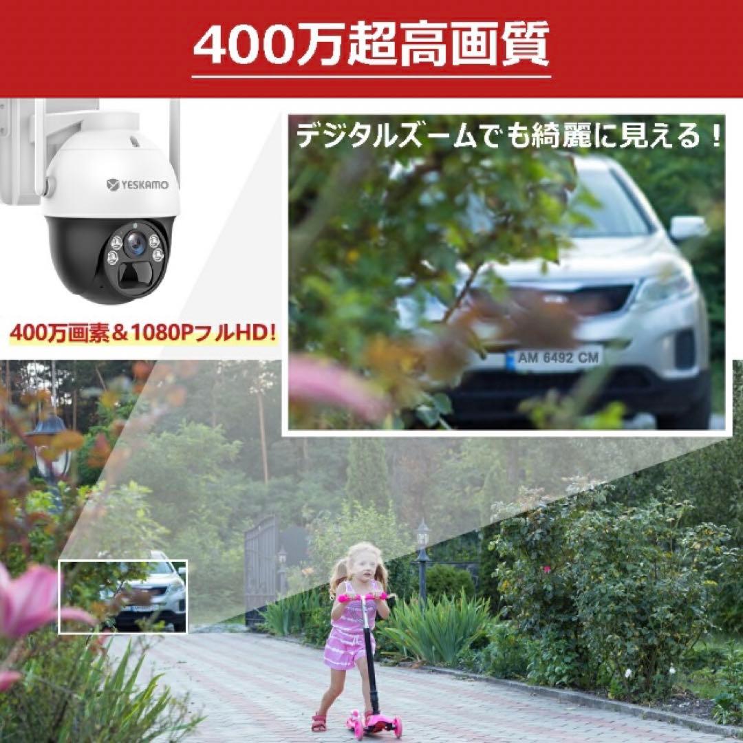 防犯カメラ ソーラー充電 防犯カメラ 屋内 屋外 wifi 8000mAh