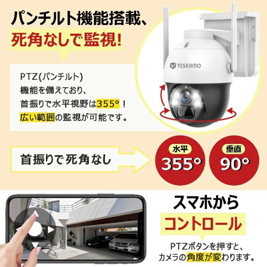 防犯カメラ ソーラー充電 防犯カメラ 屋内 屋外 wifi 8000mAh