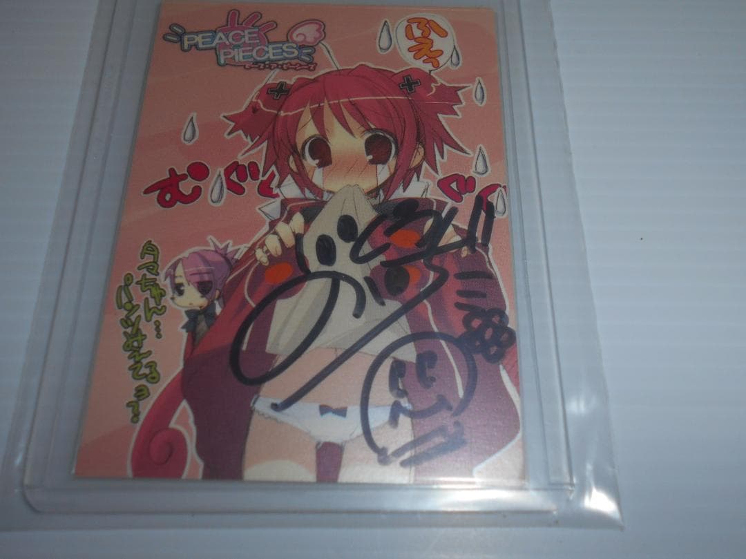 Peace ＠ Pieces　トレカ　カード　いとうのいぢ　直筆サイン　限定