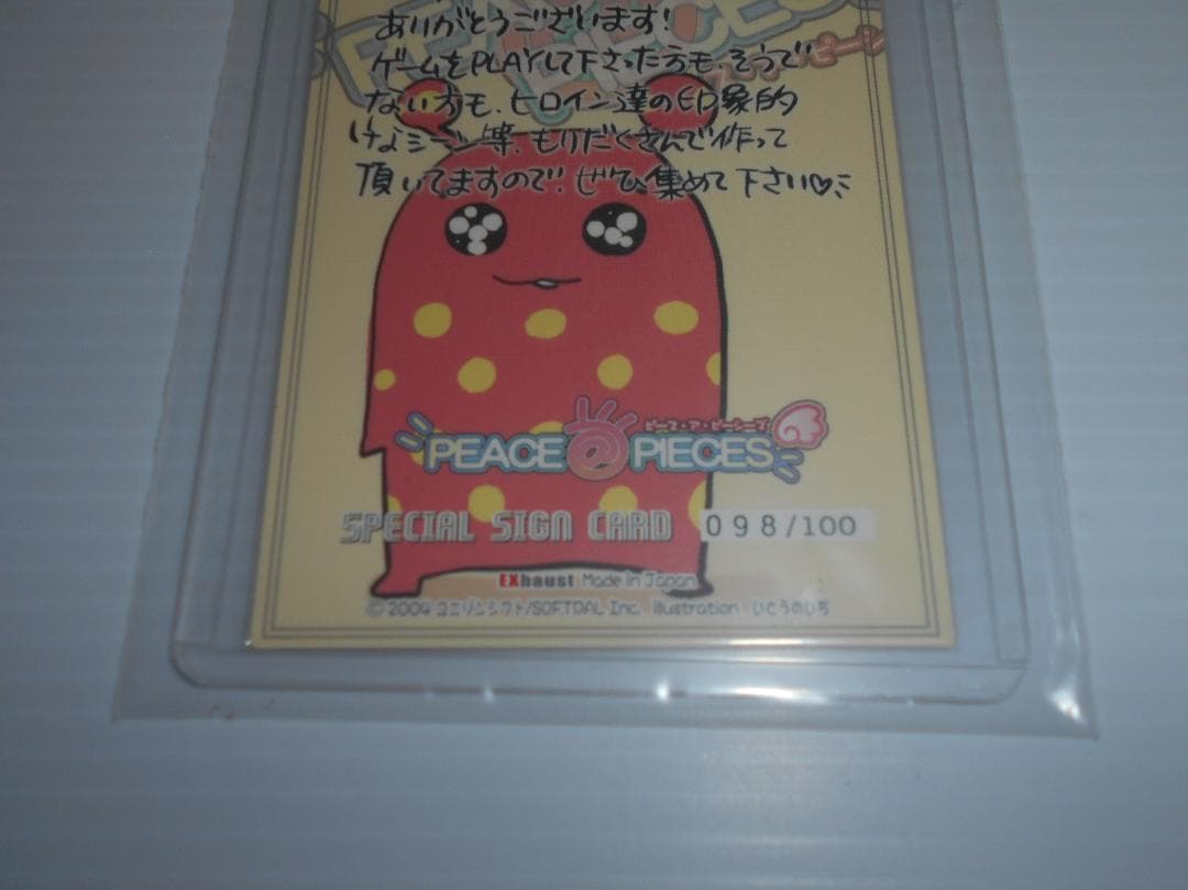 Peace ＠ Pieces　トレカ　カード　いとうのいぢ　直筆サイン　限定