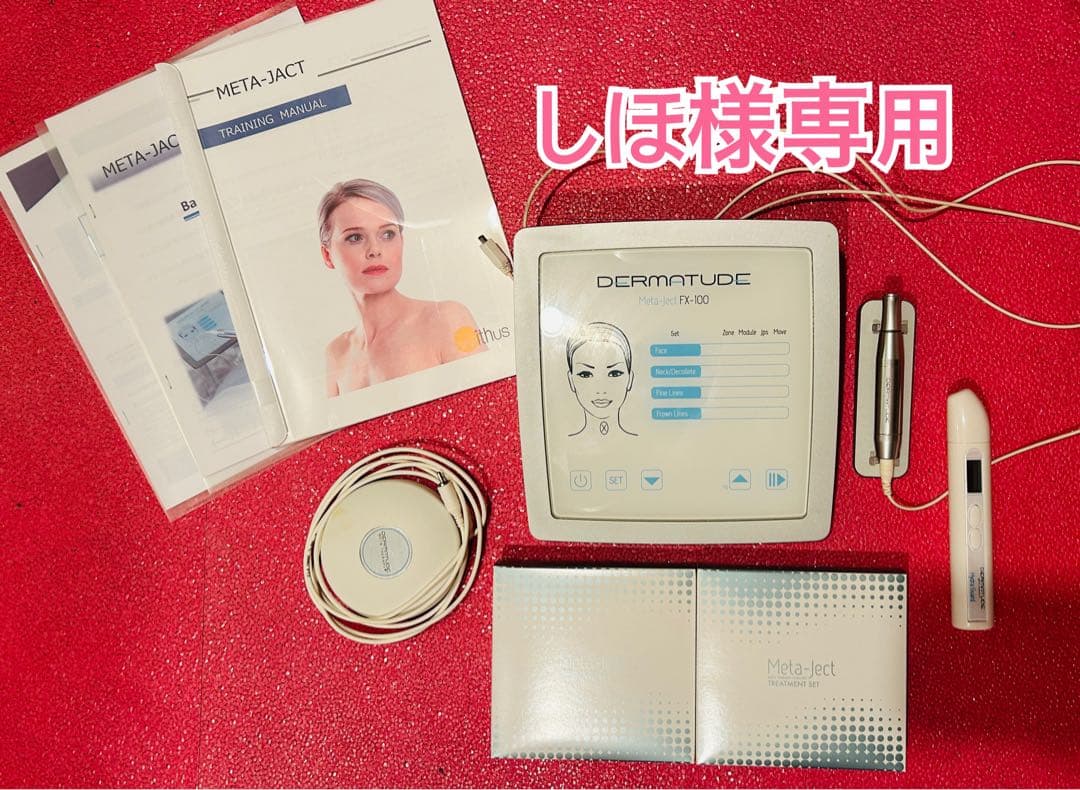 大幅値下げ！メタジェクトFX100 美容機器