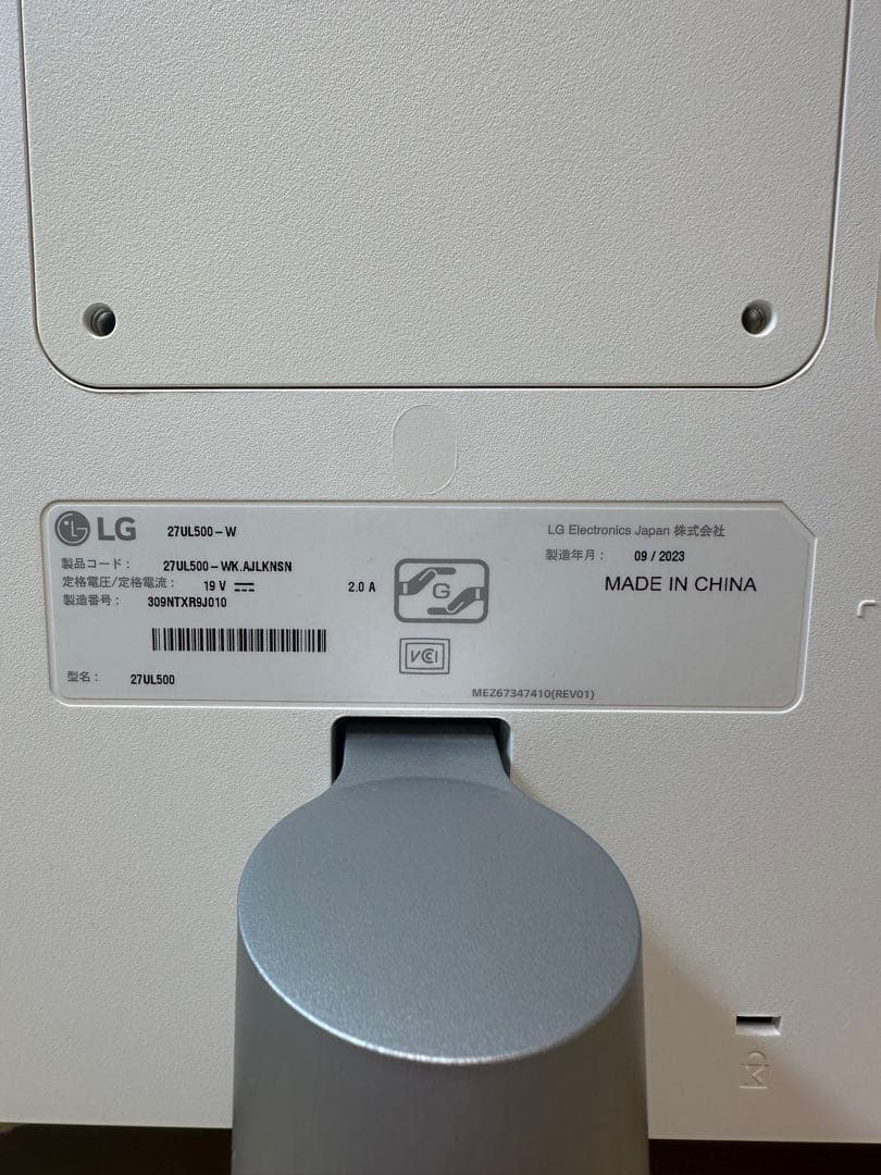 LG 27UL500-W ディスプレイモニター