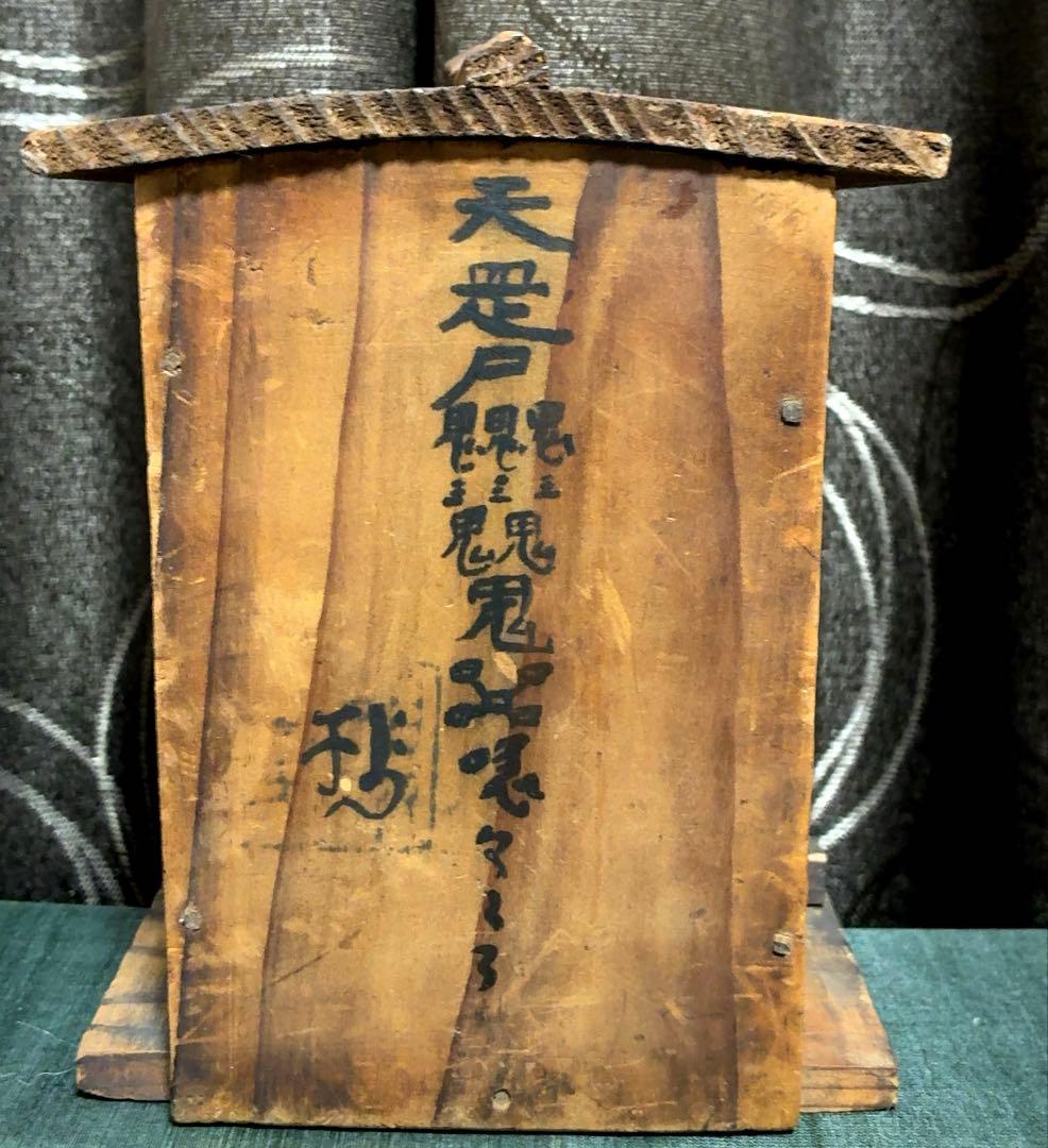 呪物　天照大神　木彫　置物　神棚　仏像　神仏習合　骨董　アンティーク　お守り　像