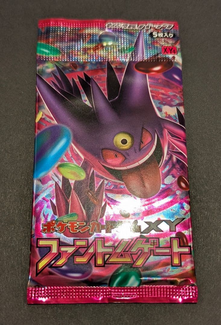 【絶版激レア】 ポケモンカード ファントムゲート 未開封パック