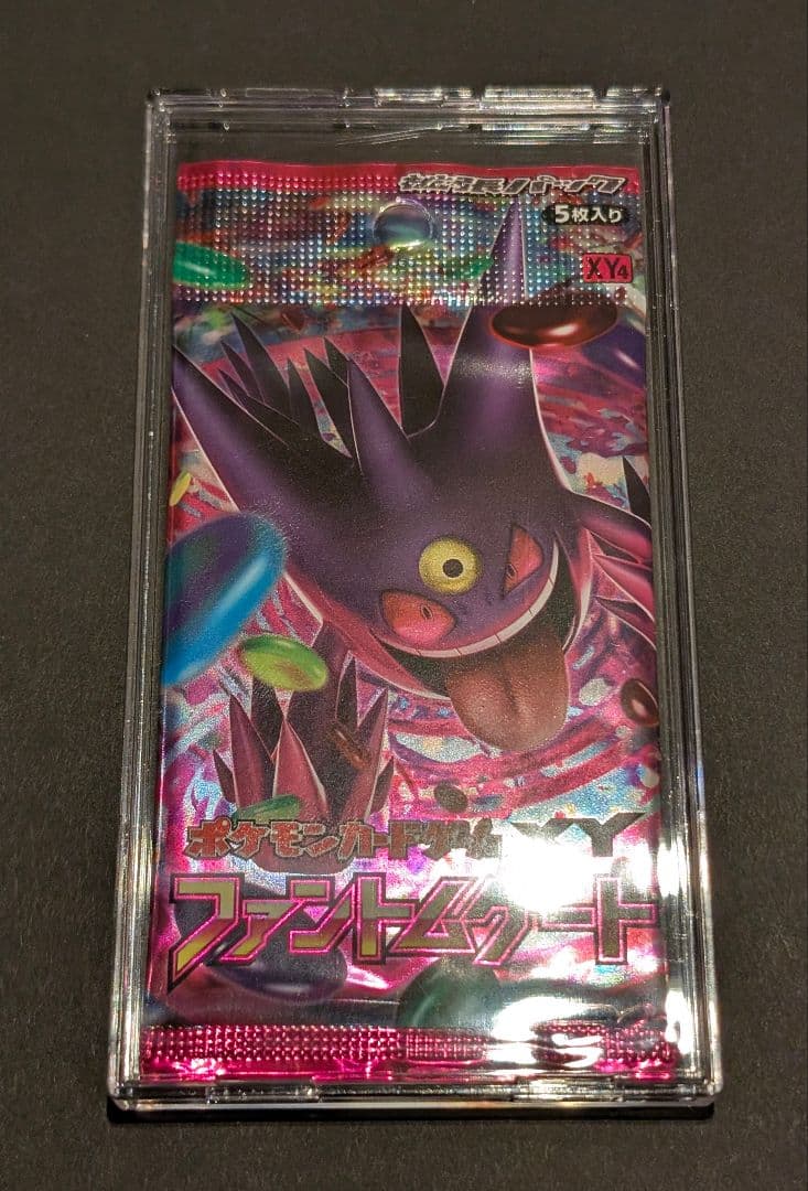 【絶版激レア】 ポケモンカード ファントムゲート 未開封パック