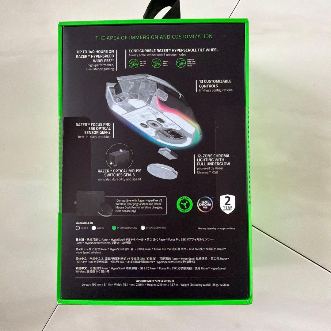 レイザー バジリスク V3 プロ ファントムホワイト エディション