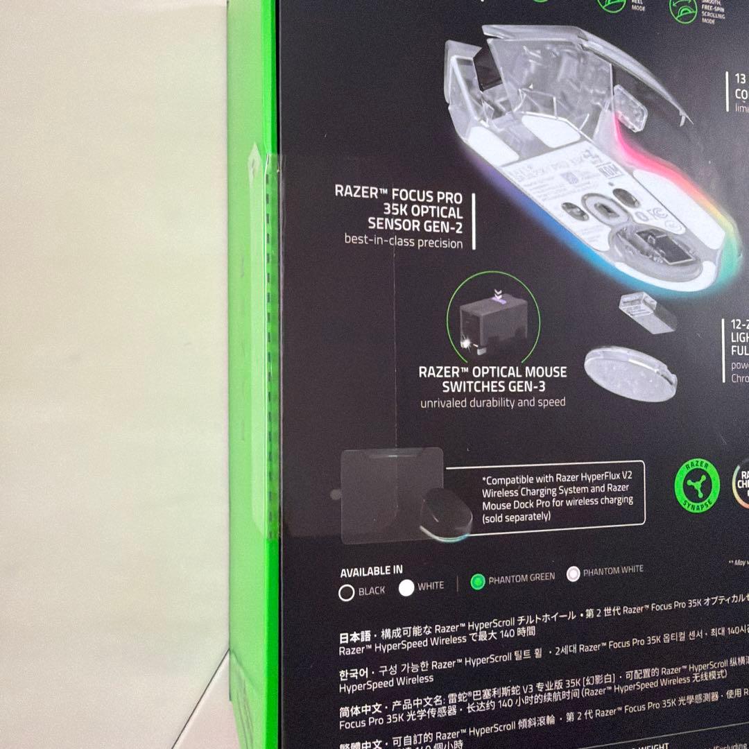 レイザー バジリスク V3 プロ ファントムホワイト エディション