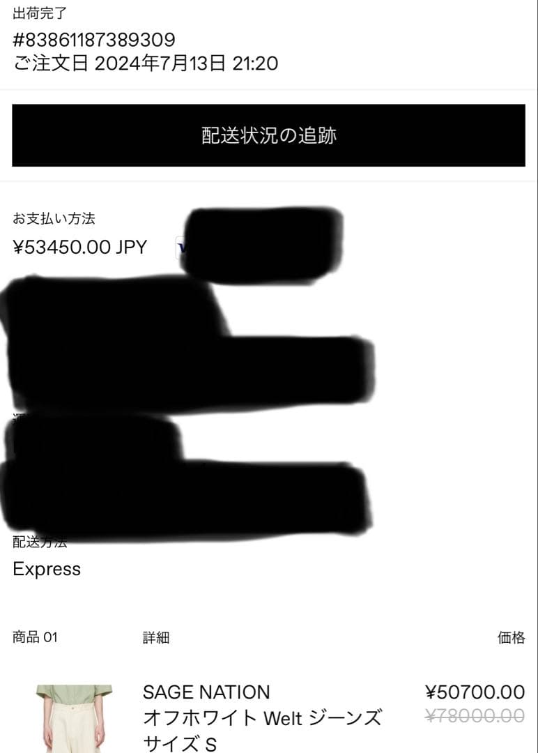 パンツ sage nation White denim