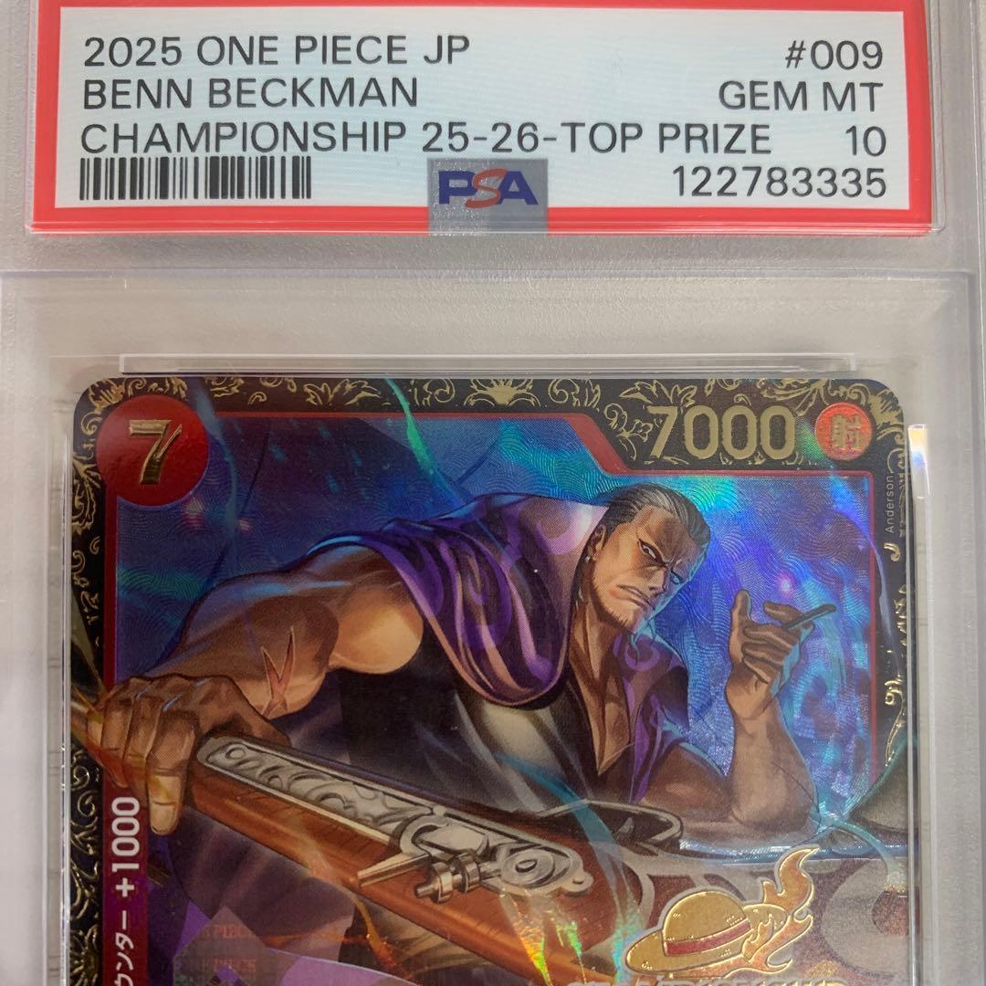 ベン・ベックマン チャンピオンシップ2025 PSA10　 OP09-009