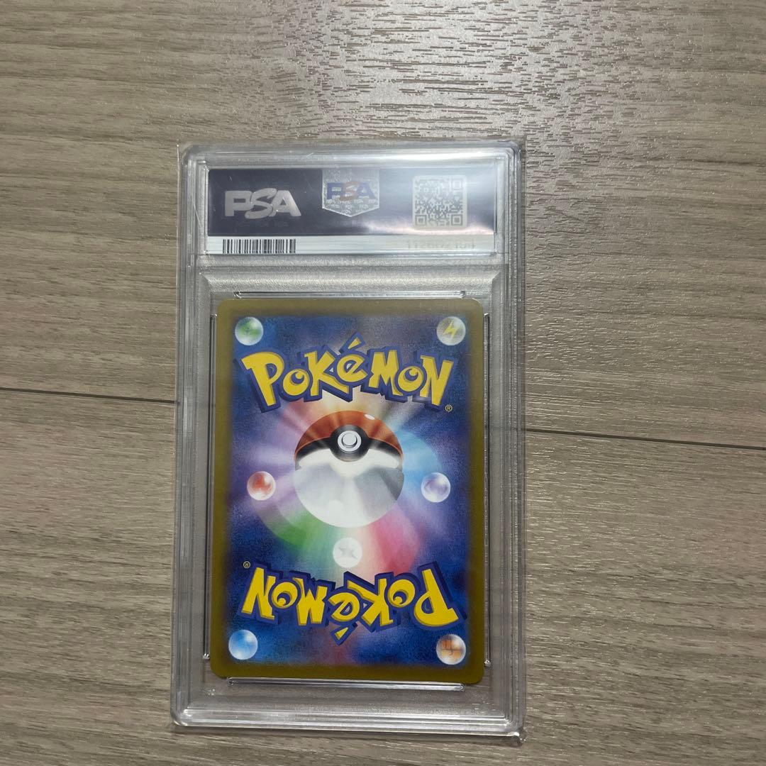 【PSA10】レックウザVMAX UR S8b 284/184