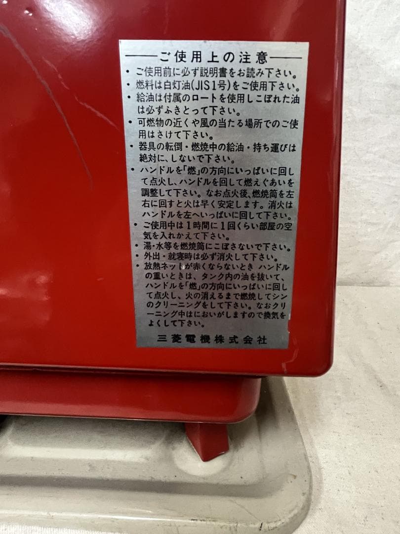 美品【三菱】 反射式石油ストーブ KB-133　希少 動作確認済