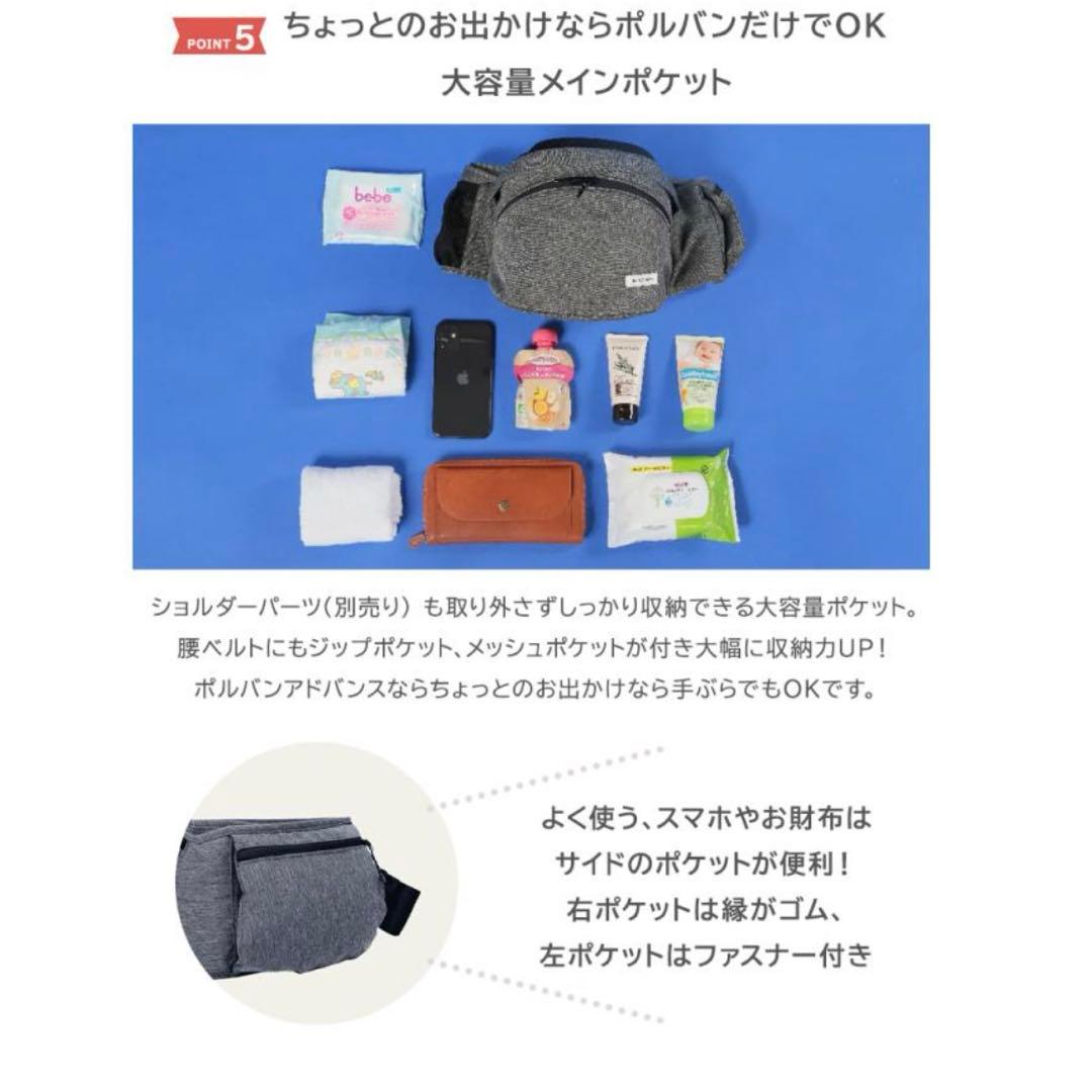 POLBAN ADVANCE ヒップシート（デニムブラック）シングルショルダー付